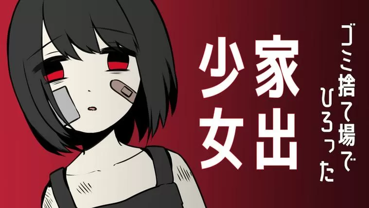 家出少女冷月白狐汉化