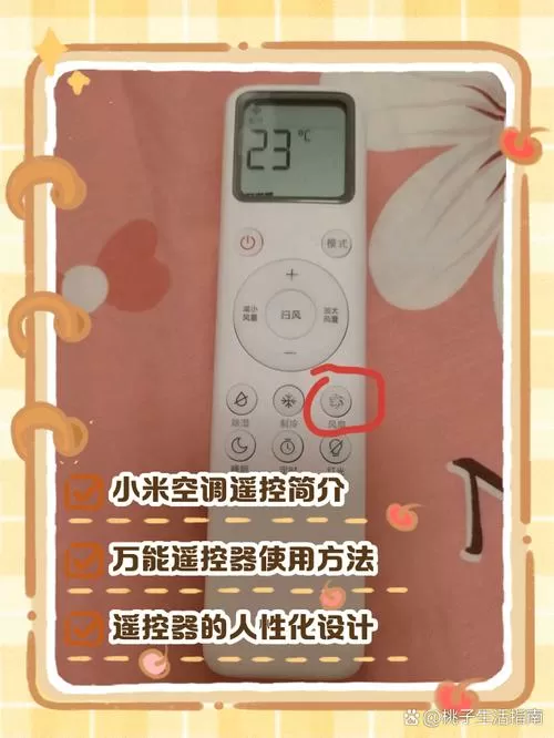小米空调遥控器怎么打开后盖