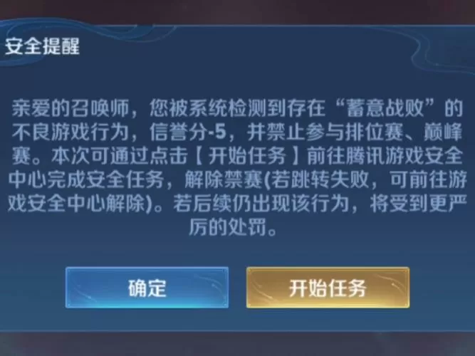 王者荣耀答题解除禁赛答案