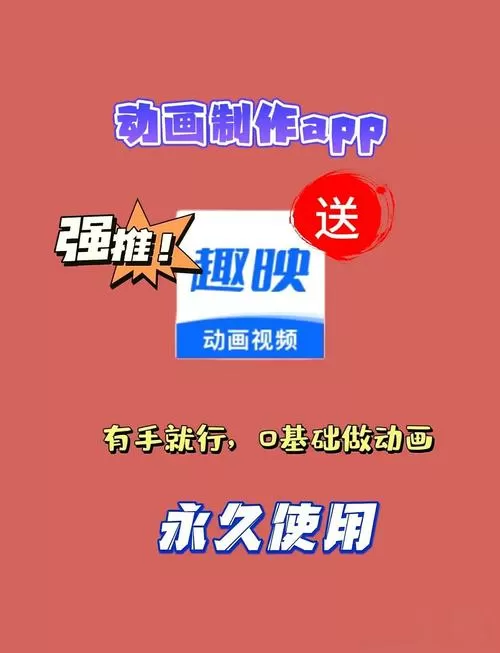 趣映夫妻动画制作教程