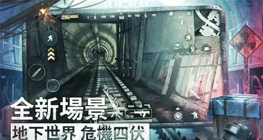uu追踪地铁逃生下载直装