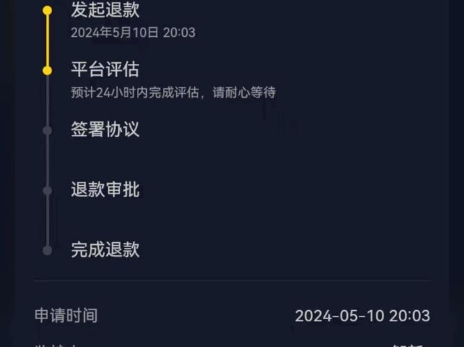 抖音打赏的钱能退回吗