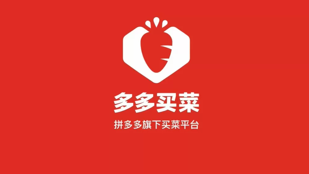 做多多买菜供应商赚钱吗