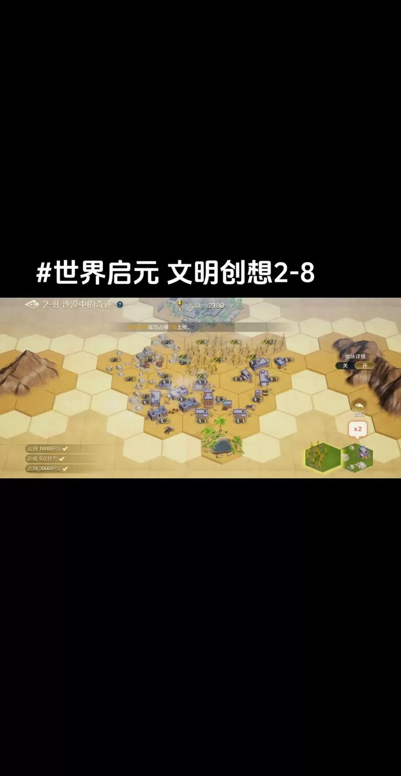 文明6手游1.2.5