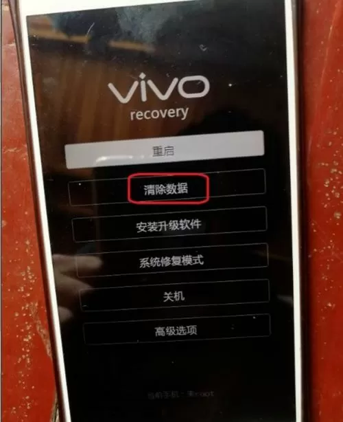 刷机重启vivo激活锁忘记了