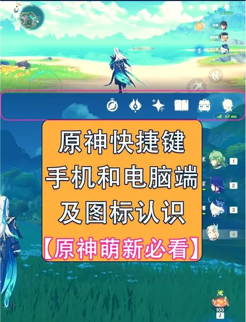 原神电脑版地图按键