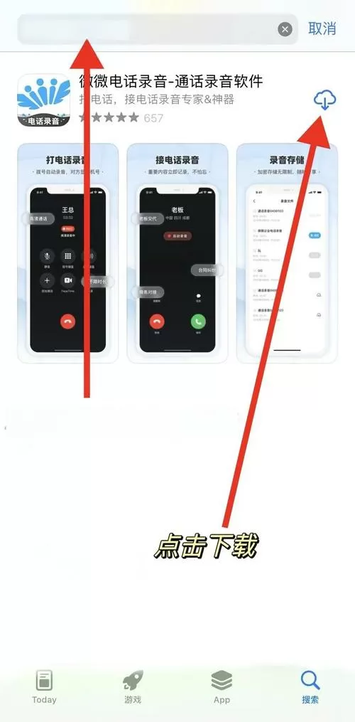 通话录音怎么全部删除
