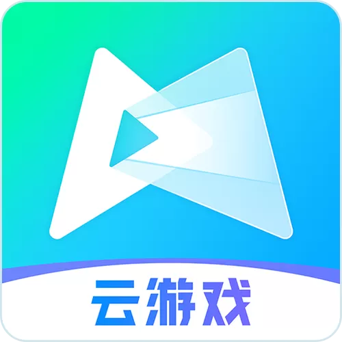 腾讯先游app官网下载截图
