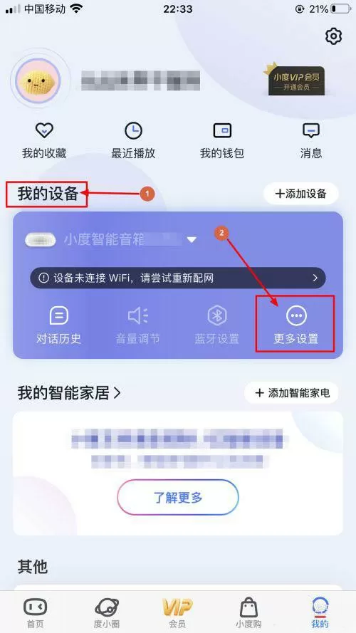 智能小度怎么连接网