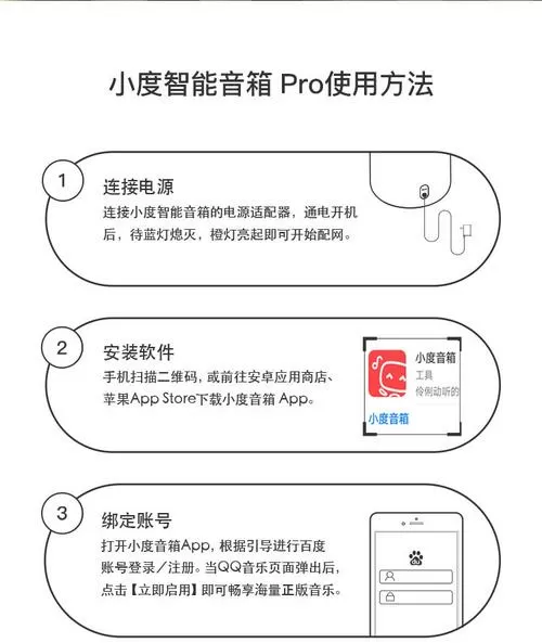 小度音响恢复出厂设置后怎么连接