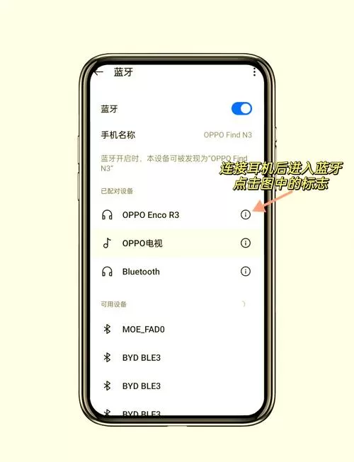oppo手机耳机模式怎么调回来图标