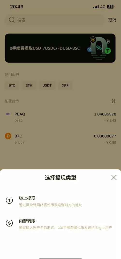 u币怎么提现成人民币