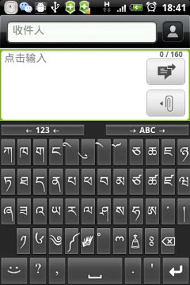 安卓手机怎么下载藏文输入法
