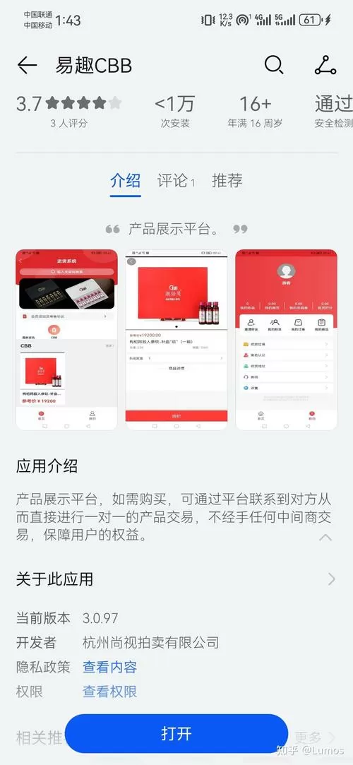 易趣赚钱模式缩略图
