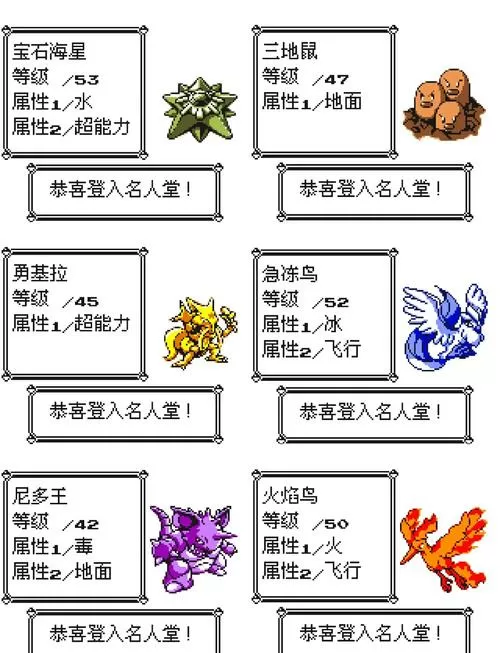 口袋妖怪黄版攻略图文