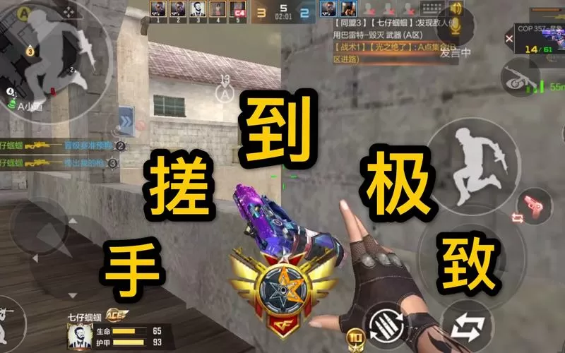 cfm手搓专属设置