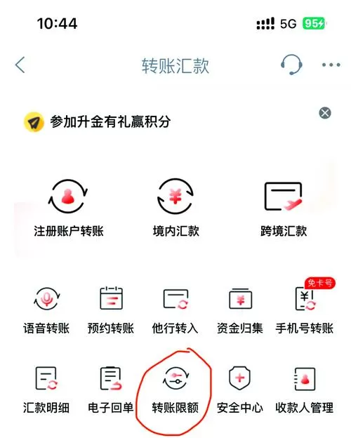 手机银行能修改限额吗