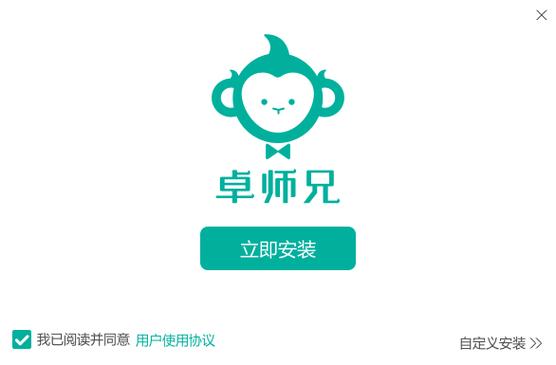 卓师兄官方正版下载入口
