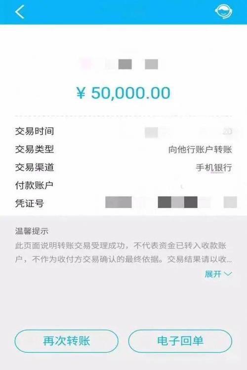转账卡号错了一个数字怎么办
