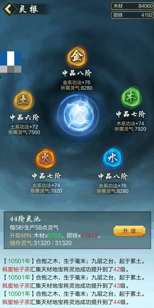 太古仙尊内购破解2025