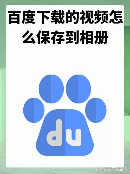 百度视频怎么设置全屏