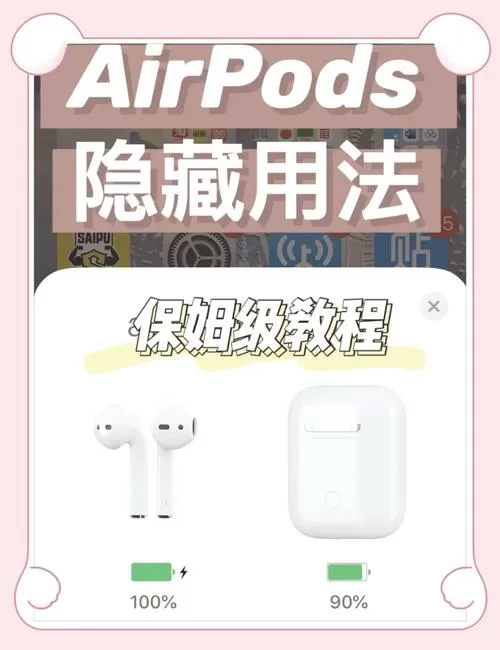 苹果蓝牙耳机被忽略后怎么连接