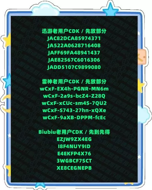 91fans兑换码缩略图