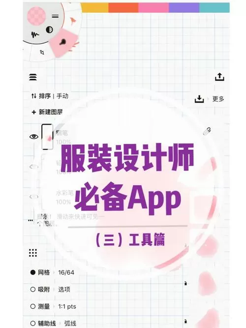 高级服装设计软件免费下载