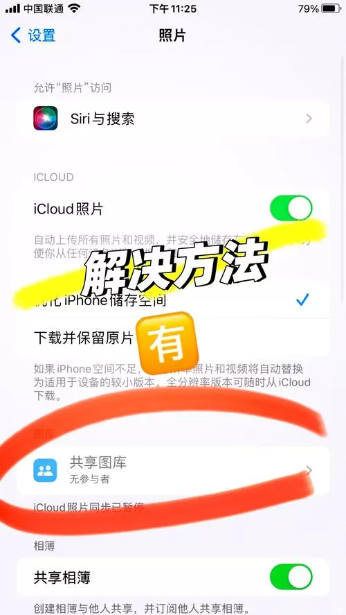 怎么关闭图库里面的杂志图片