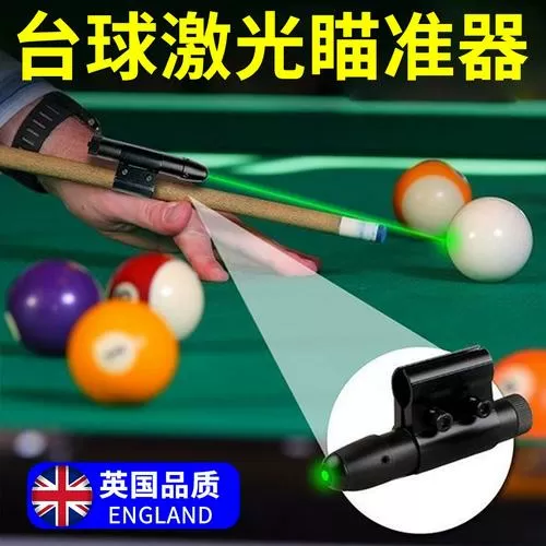 打台球瞄准器截图