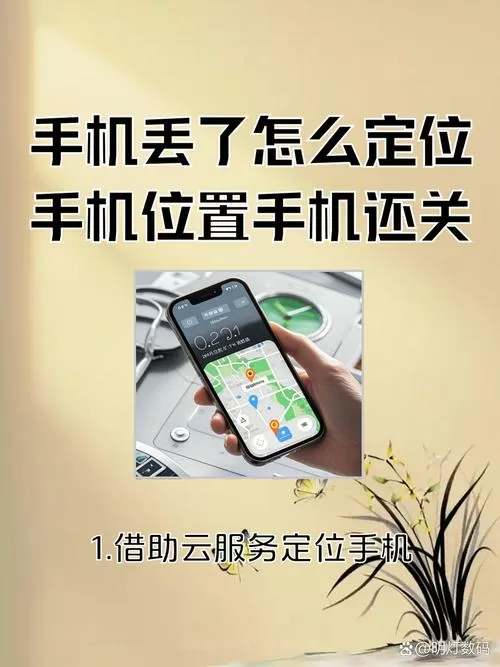微信定位找回遗失关机手机