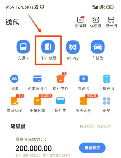 nfc显示加密卡如何解密