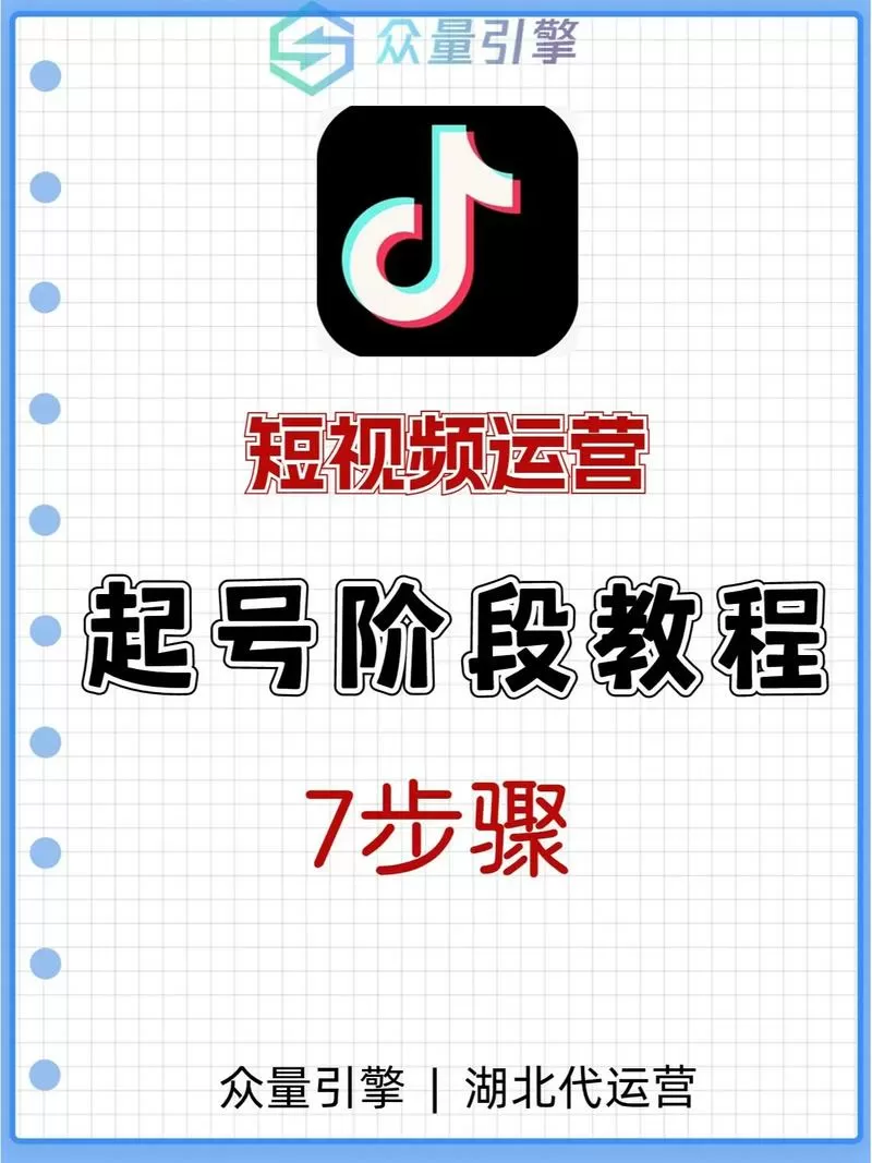 抖音极速版自己启动怎么办