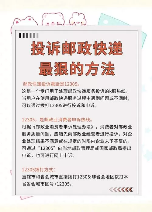 怎么投诉物流公司最有效