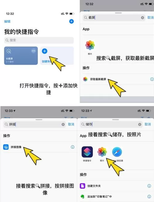 苹果手机怎么长截屏聊天记录