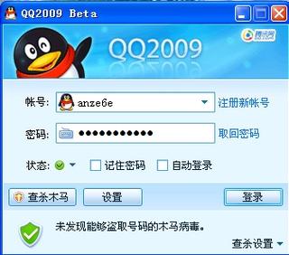 qq登录新设备会自动同步多久的记录