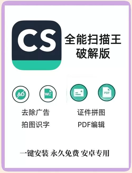 手机扫描全能王怎么使用