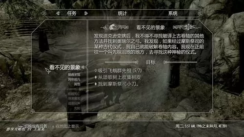 老滚5黎明守卫任务代码