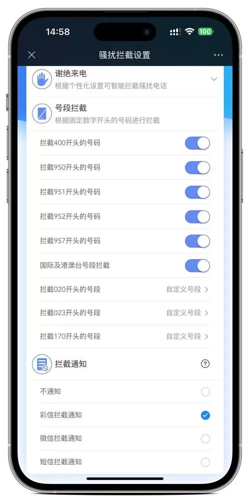 苹果拦截骚扰短信在哪