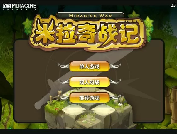 米拉奇战记破解版下载