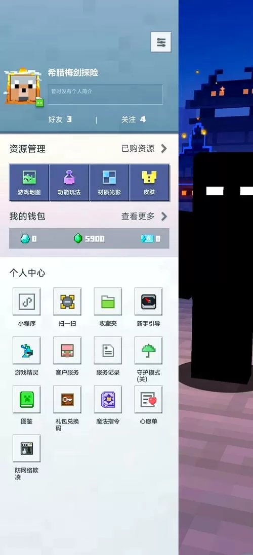我的世界为什么加不了好友