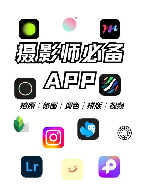照片修图神器免费