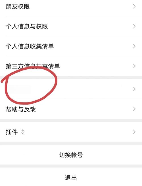 手机在哪里设置朋友圈权限三天可见呢苹果