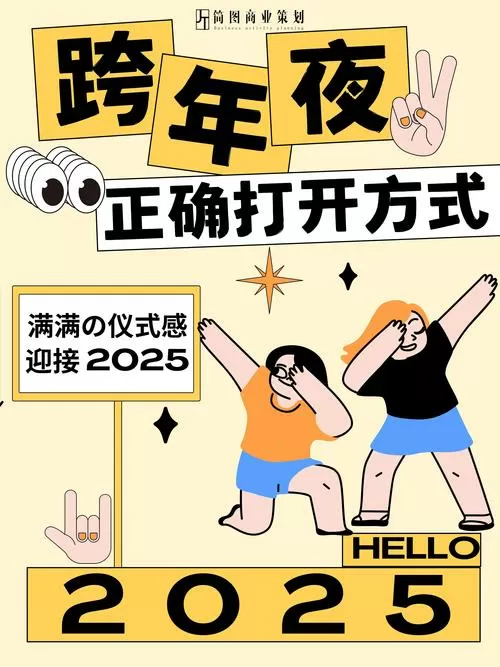 抖音跨年文案
