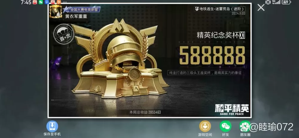 和平地铁加速文件