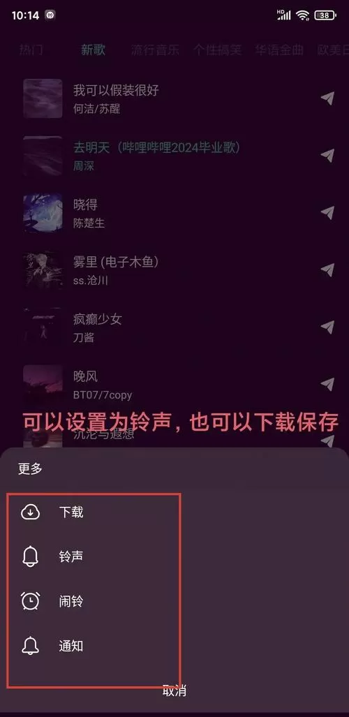 华为旧手机铃声怎么转到新手机