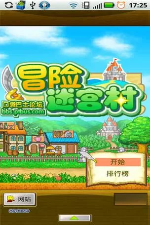 冒险迷宫村2折相思版