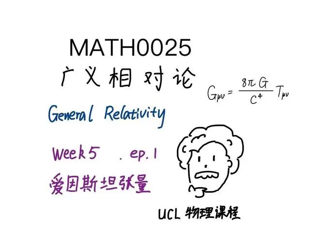 广义相对论精确解
