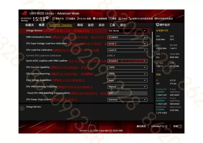 华硕管家更新BIOS有什么风险