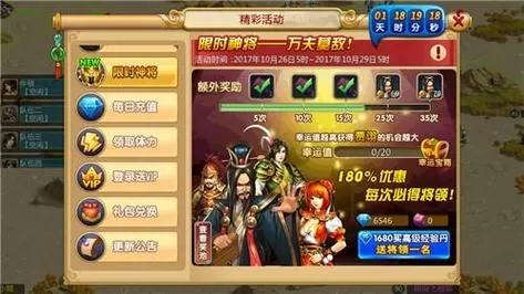 胡莱三国小程序挂机脚本